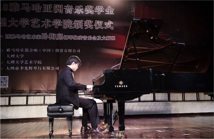 孫梅庭鋼琴獨奏音樂會