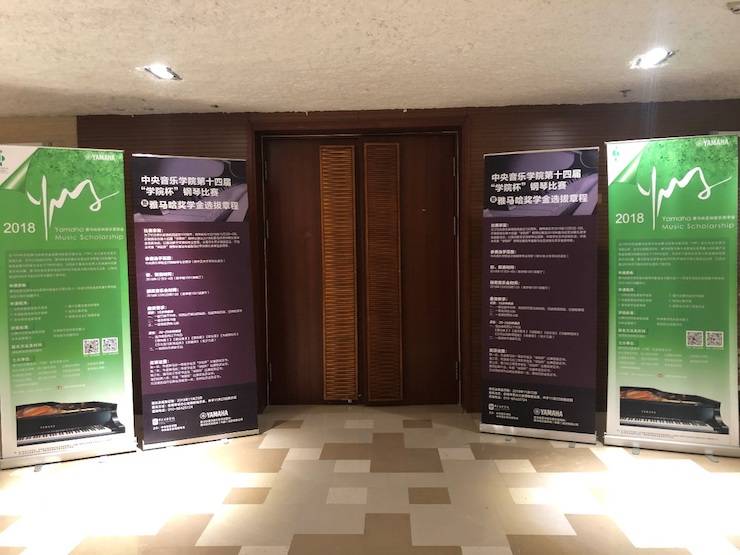 2018年度雅馬哈亞洲音樂獎學金