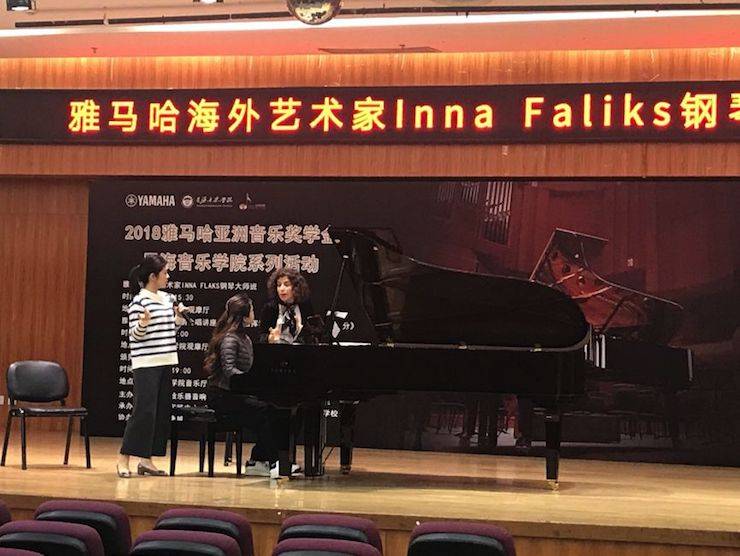 英娜·法利克斯鋼琴獨奏音樂會