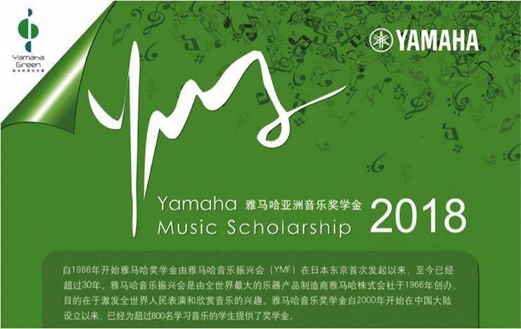 英娜·法利克斯鋼琴獨奏音樂會