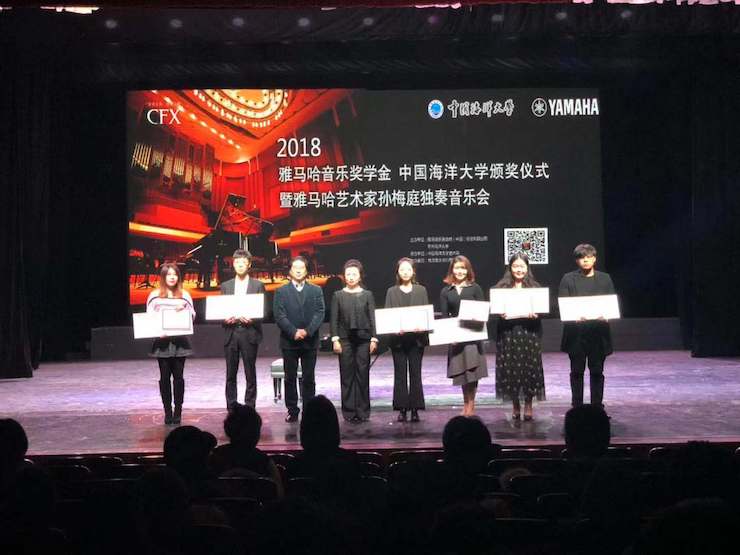 孫梅庭獨(dú)奏鋼琴音樂會(huì)