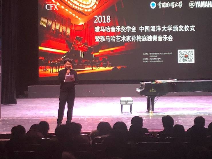 孫梅庭獨(dú)奏鋼琴音樂會(huì)