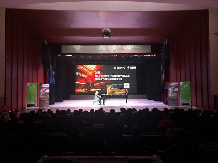 孫梅庭獨(dú)奏鋼琴音樂會(huì)