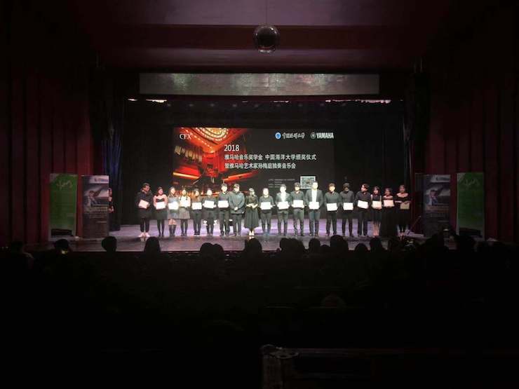 孫梅庭獨(dú)奏鋼琴音樂會(huì)