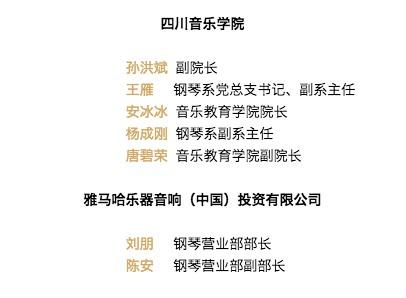 韓瀚、韓瑾音樂會