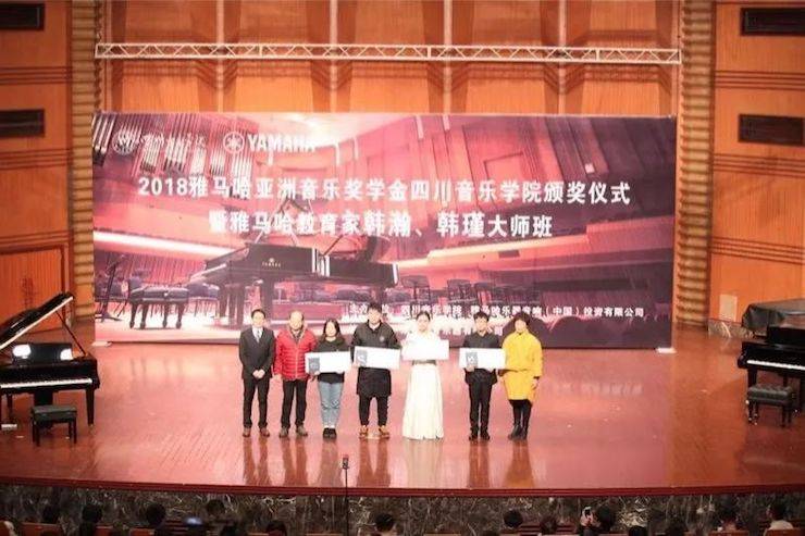 韓瀚、韓瑾音樂會