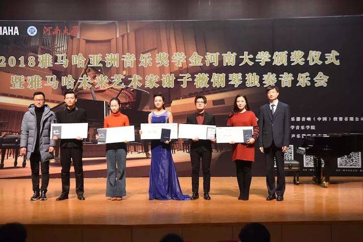 河南大學頒獎儀式