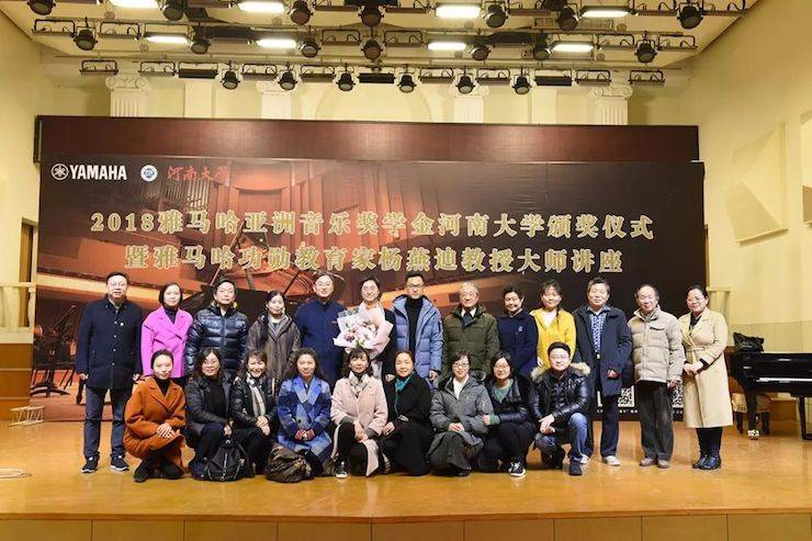 河南大學頒獎儀式