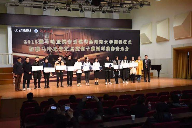 河南大學頒獎儀式