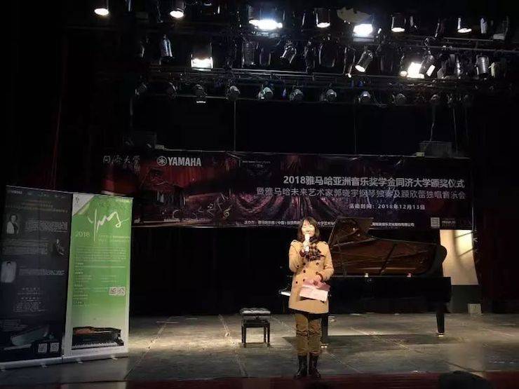 同濟大學頒獎儀式