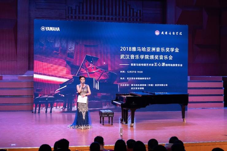【精彩回顧】2018雅馬哈亞洲音樂(lè)獎(jiǎng)學(xué)金武漢音樂(lè)學(xué)院頒獎(jiǎng)儀式——暨雅馬哈藝術(shù)家王雁大師班及雅馬哈特邀藝術(shù)家王心源鋼琴音樂(lè)會(huì)舉辦