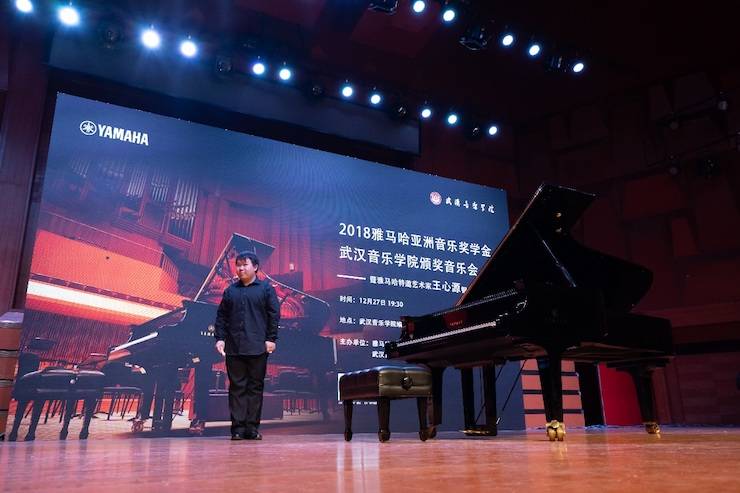 【精彩回顧】2018雅馬哈亞洲音樂(lè)獎(jiǎng)學(xué)金武漢音樂(lè)學(xué)院頒獎(jiǎng)儀式——暨雅馬哈藝術(shù)家王雁大師班及雅馬哈特邀藝術(shù)家王心源鋼琴音樂(lè)會(huì)舉辦