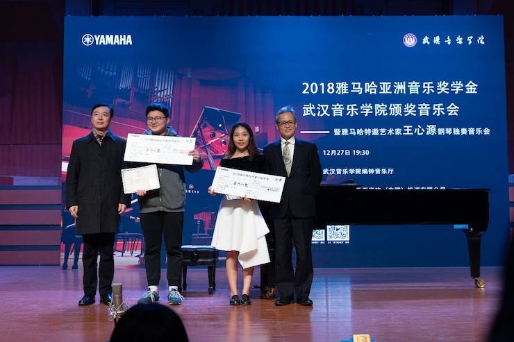 【精彩回顧】2018雅馬哈亞洲音樂(lè)獎(jiǎng)學(xué)金武漢音樂(lè)學(xué)院頒獎(jiǎng)儀式——暨雅馬哈藝術(shù)家王雁大師班及雅馬哈特邀藝術(shù)家王心源鋼琴音樂(lè)會(huì)舉辦