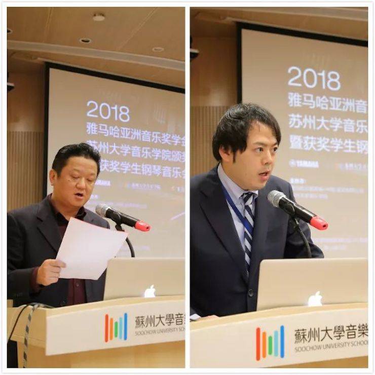 蘇州大學音樂學院頒獎儀式