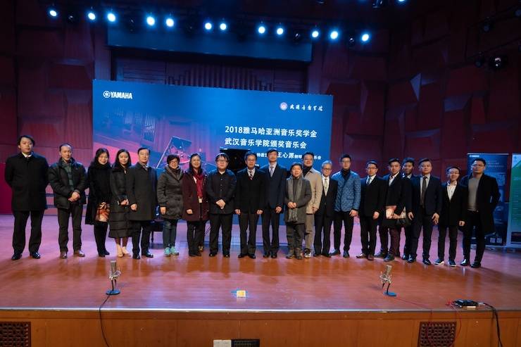 【精彩回顧】2018雅馬哈亞洲音樂(lè)獎(jiǎng)學(xué)金武漢音樂(lè)學(xué)院頒獎(jiǎng)儀式——暨雅馬哈藝術(shù)家王雁大師班及雅馬哈特邀藝術(shù)家王心源鋼琴音樂(lè)會(huì)舉辦