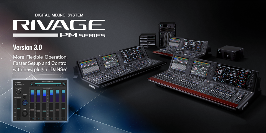 RIVAGE PM系列新固件 V3.0版本——更靈活的操作，更快捷的設(shè)定與控制