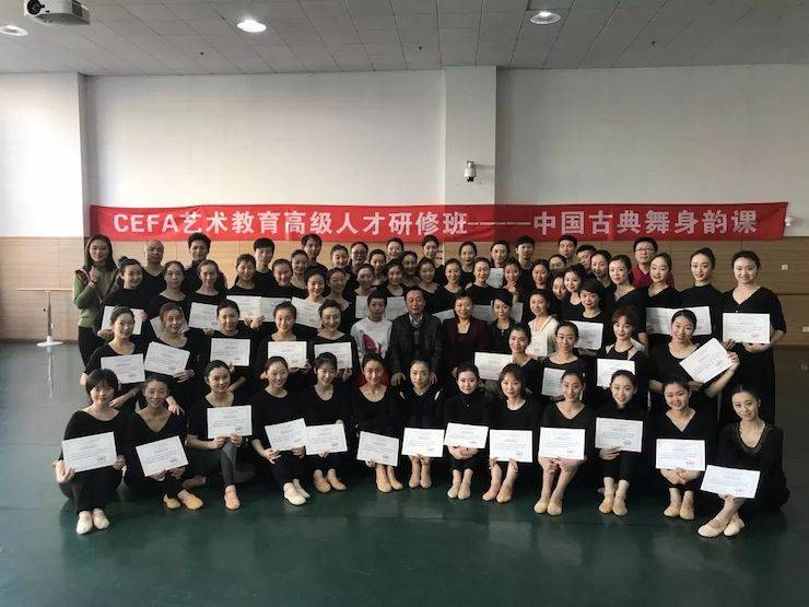 雅馬哈跨界鋼琴及雅馬哈舞蹈教育課件助力“CEFA藝術教育高級人才研修班——中國古典舞身韻課”