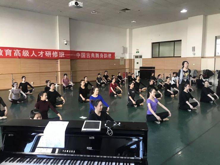 雅馬哈跨界鋼琴及雅馬哈舞蹈教育課件助力“CEFA藝術教育高級人才研修班——中國古典舞身韻課”