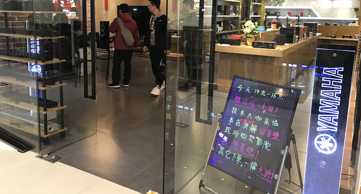 【活動(dòng)報(bào)道】雅馬哈家庭音響大講堂-如何選擇一套適合的家庭影院