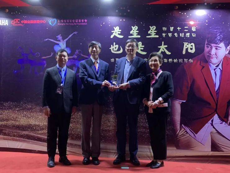 世界自閉癥日慈善晚會