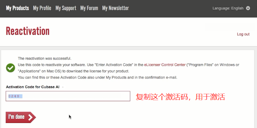 Cubase AI重新授權(quán)教程