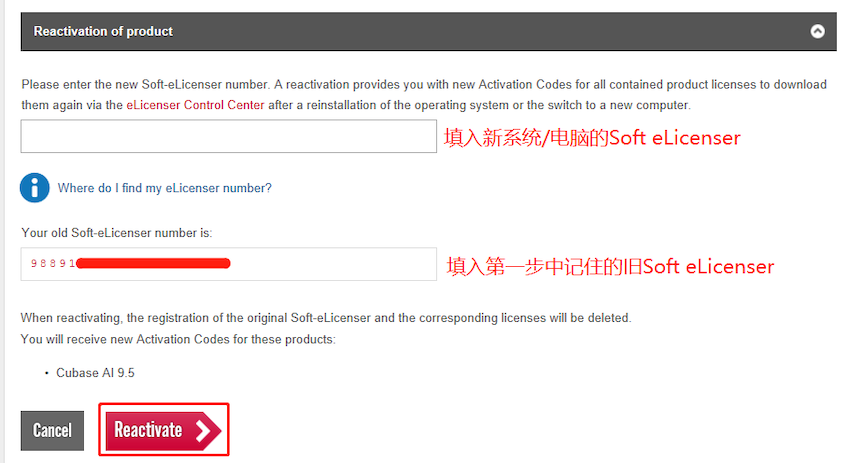 Cubase AI重新授權(quán)教程