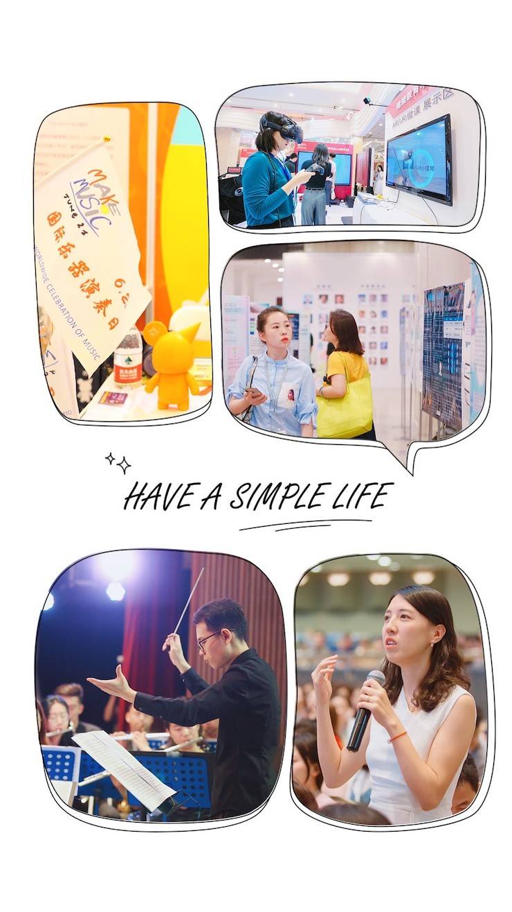 國民音樂教育大會