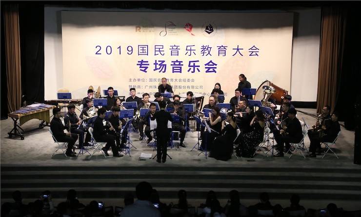 國民音樂教育大會