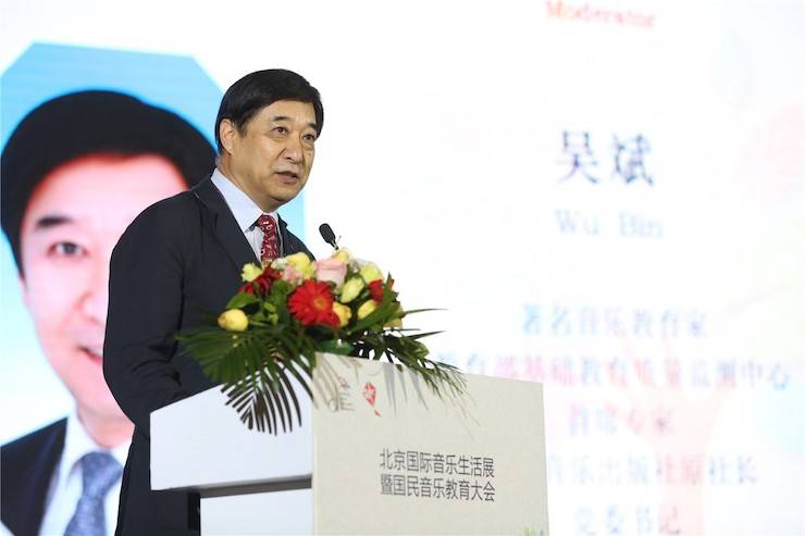 國民音樂教育大會