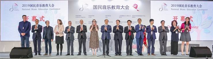 國民音樂教育大會