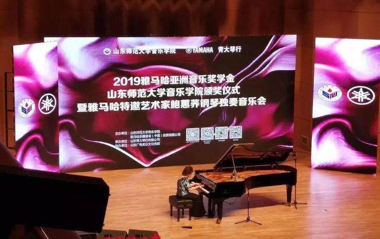 山東師范大學音樂學院頒獎儀式