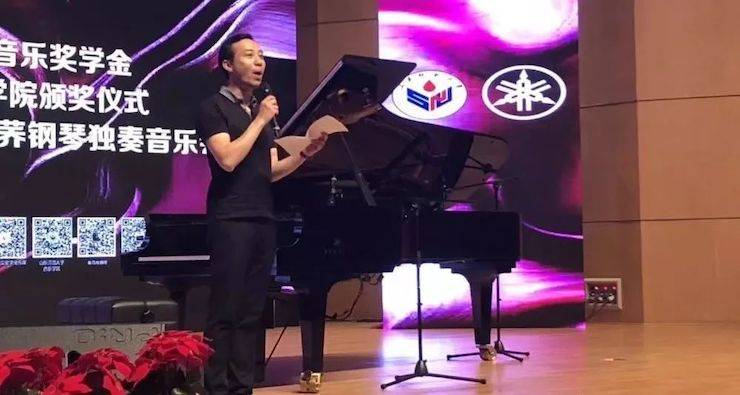 山東師范大學音樂學院頒獎儀式