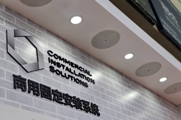 雅馬哈專業音響參展Infocomm 2019北京