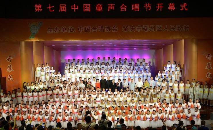 中國童聲合唱節