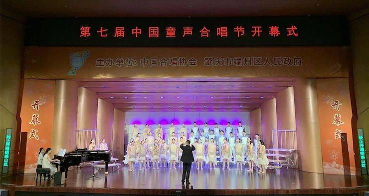 中國童聲合唱節