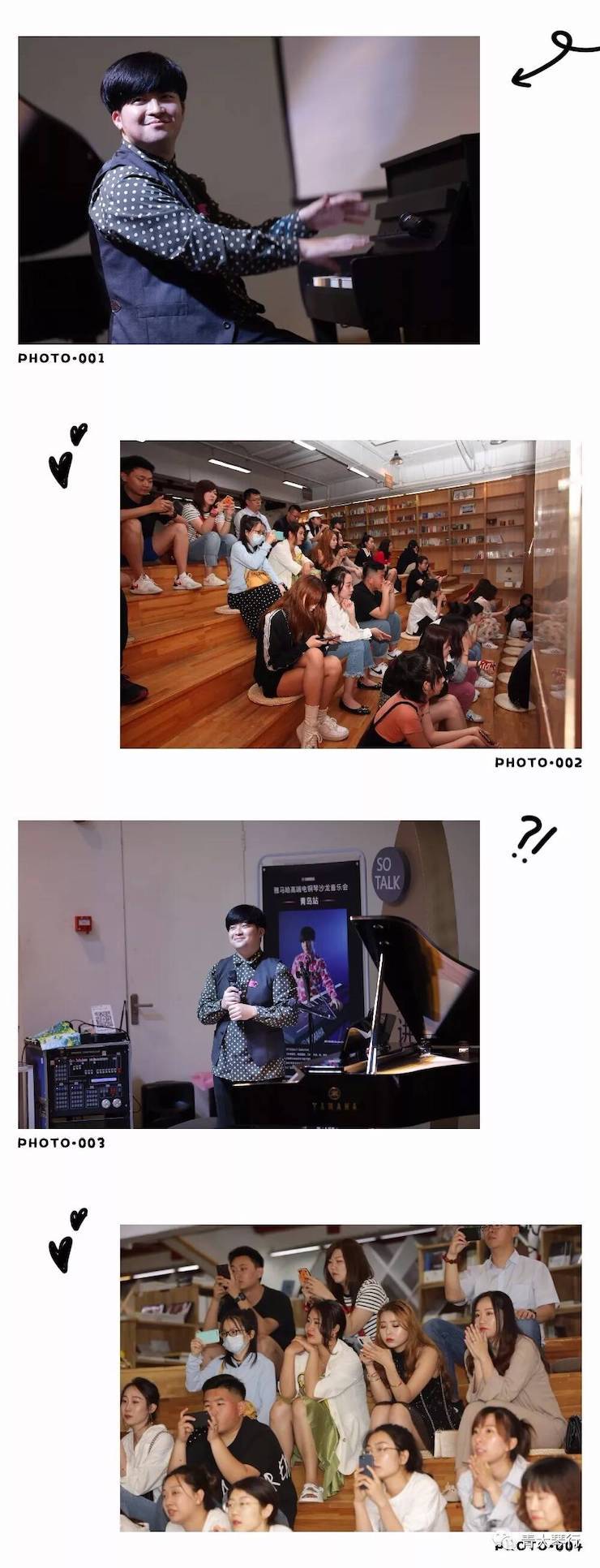 田中翔太郎雅馬哈高端電鋼琴沙龍在青島成功舉辦