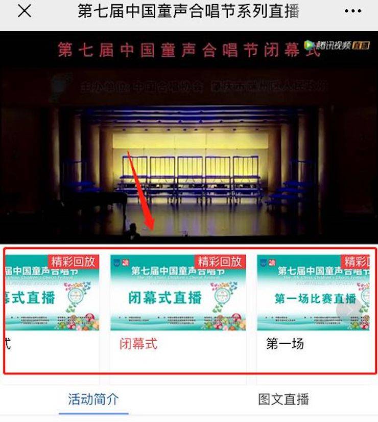 中國童聲合唱節