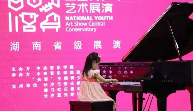 第三屆“央音”全國青少年藝術展演圓滿落幕！