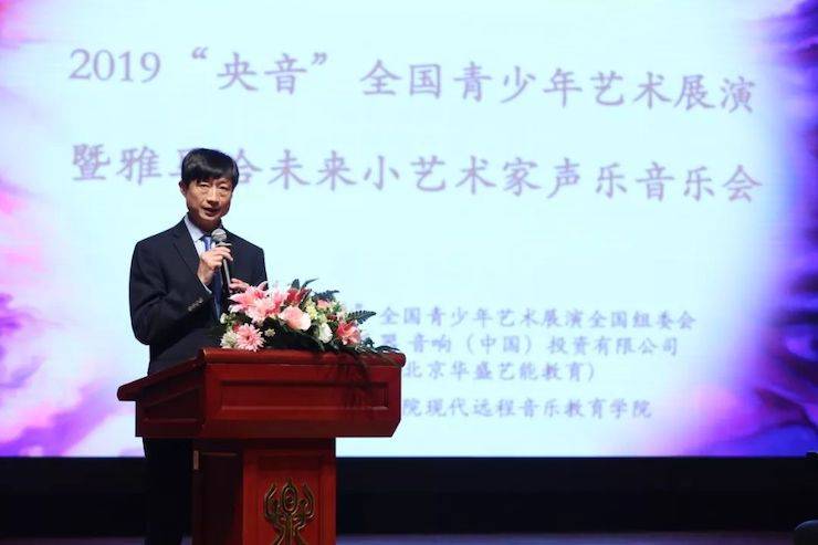 第三屆“央音”全國青少年藝術展演圓滿落幕！