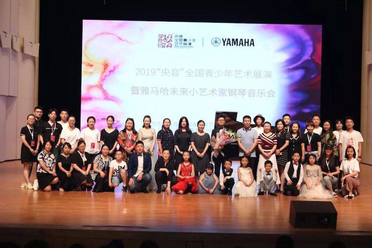 第三屆“央音”全國青少年藝術展演圓滿落幕！