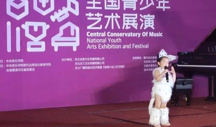 第三屆“央音”全國青少年藝術展演圓滿落幕！