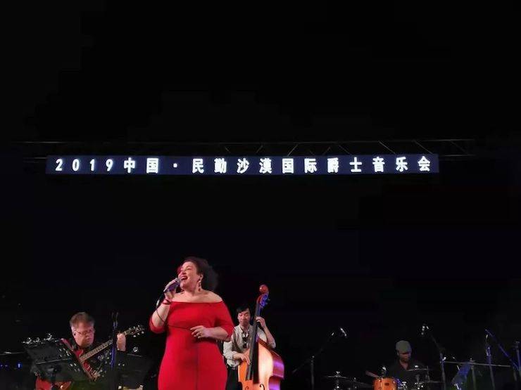 民勤沙漠國際爵士音樂會