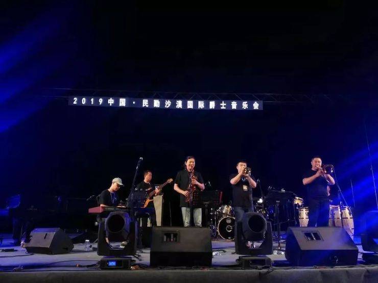 民勤沙漠國際爵士音樂會