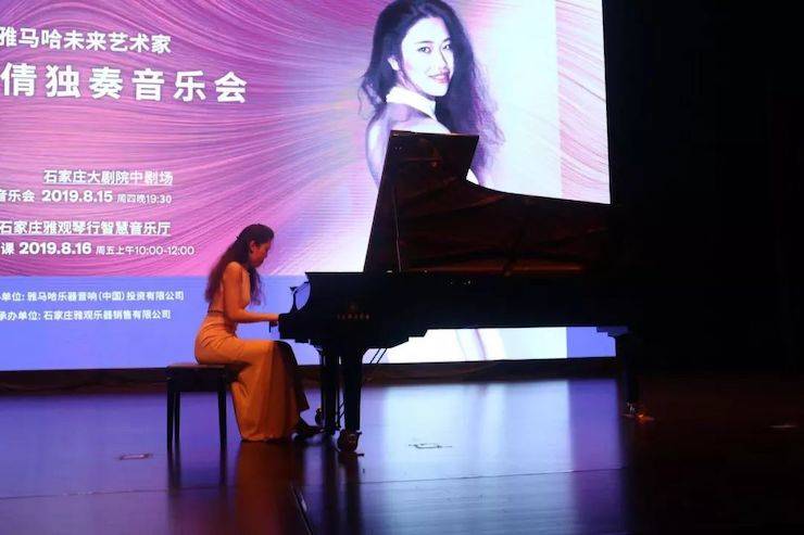 李斯倩鋼琴獨奏會
