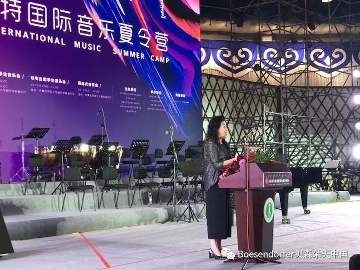 貝森朵夫助力首屆呼和浩特國際音樂夏令營開幕式！