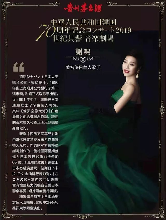 音樂會 | 雅馬哈未來藝術家劉明康將牽手《排球女將》“小鹿純子”慶祝祖國七十周年華誕