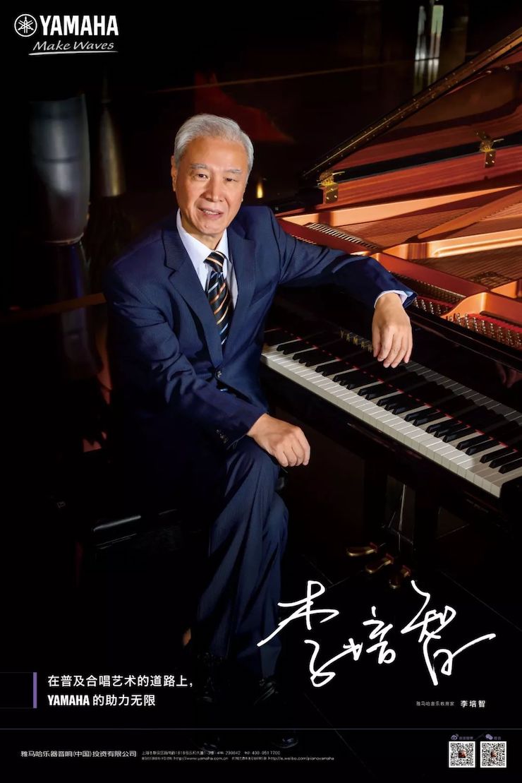 雅馬哈教育家的故事——李培智