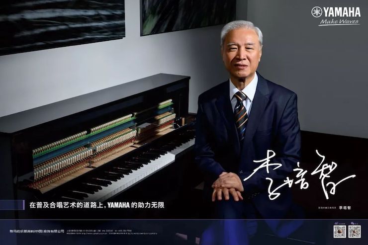 雅馬哈教育家的故事——李培智