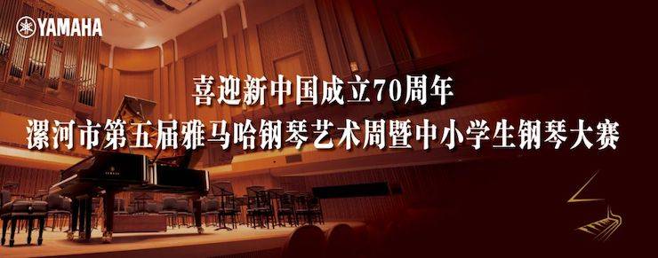漯河市迎新中國成立70周年