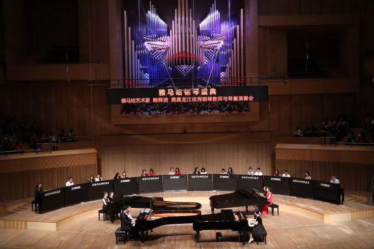 雅馬哈鋼琴盛典（哈爾濱站）